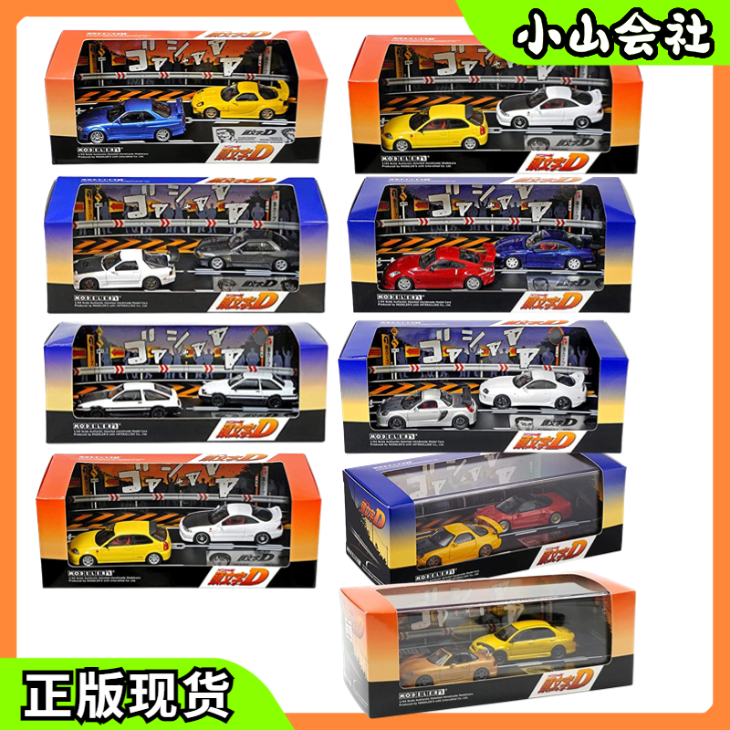 Modeler's头文字D合金汽车模型