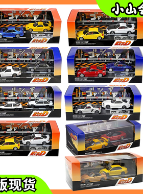 现货 Modeler's 头文字D 1/64 合金汽车模型 AE86 9款 双车套装