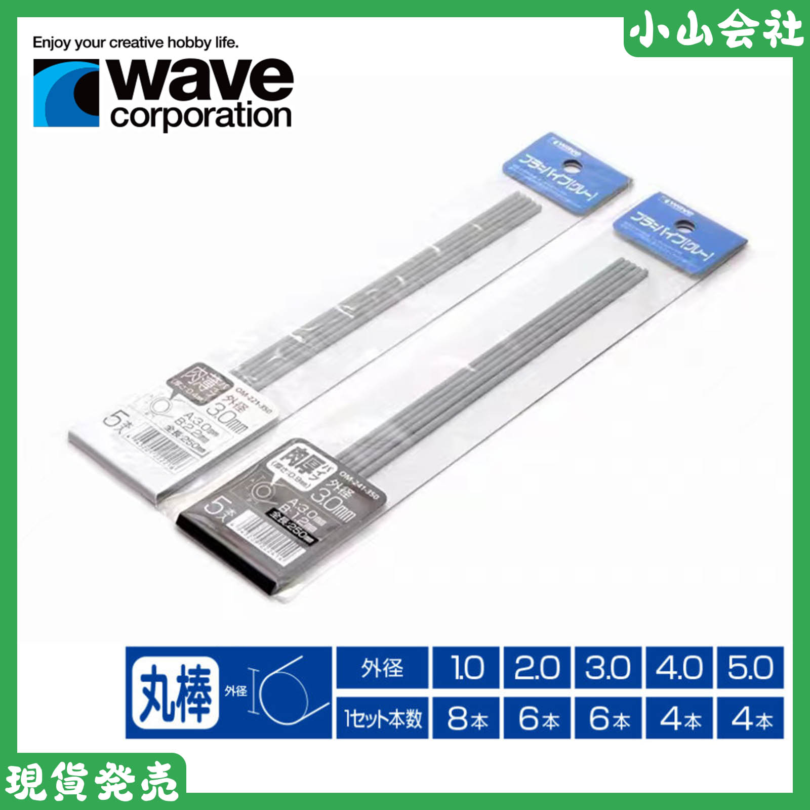 现货日本WAVE改造实心胶棒圆棒灰色OM261~OM265高达模型制作工具