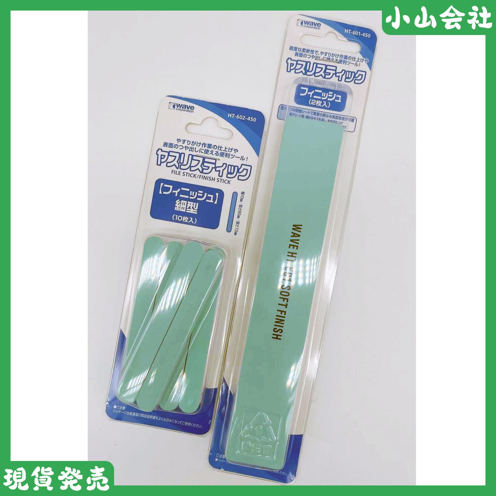 Wave打磨抛光棒柔软HT601HT602