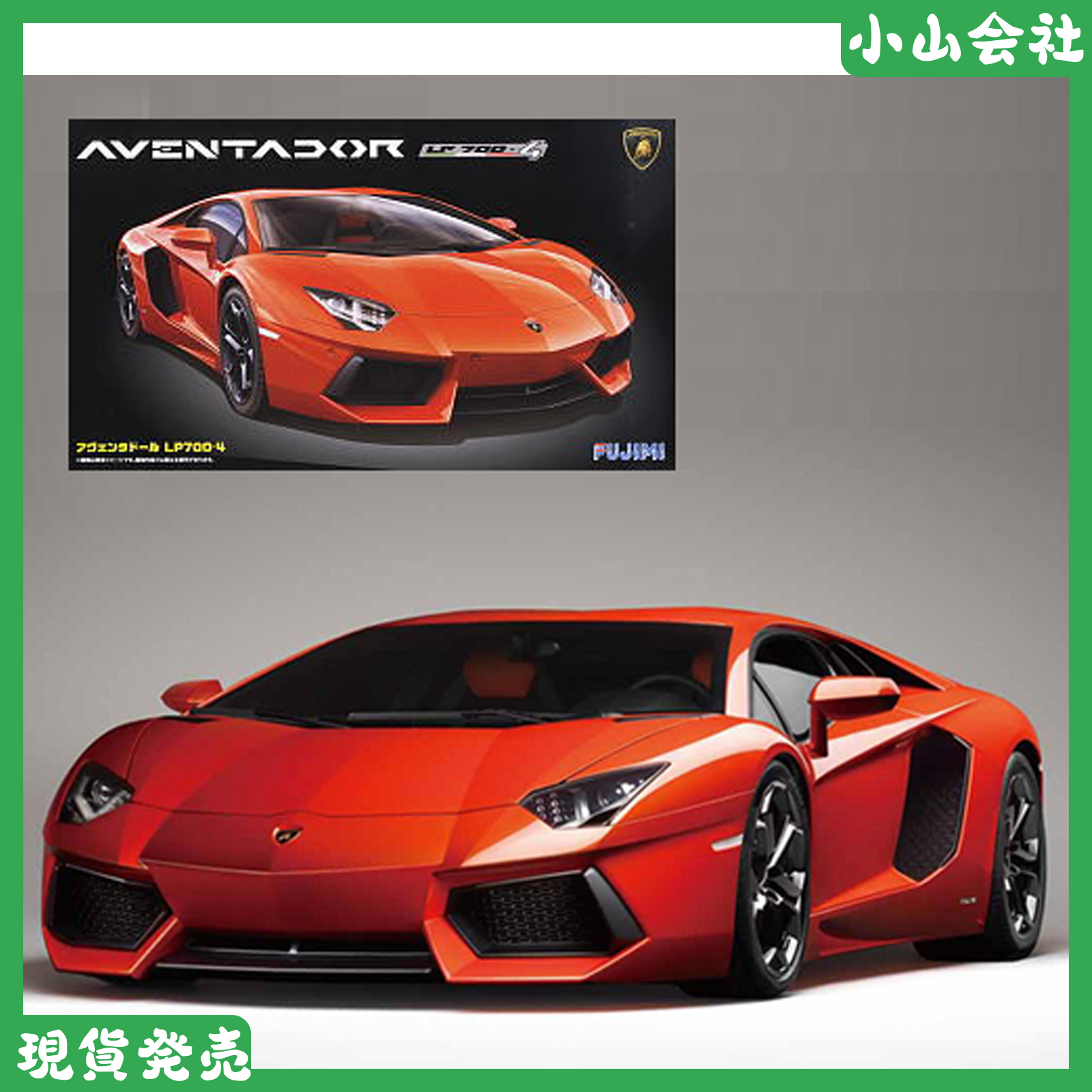 现货fujimi富士美兰博基尼红色拼装模型1/24 rs89 lp700-4 123974