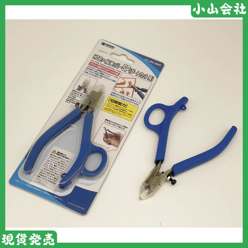 Wave超薄单刃剪钳HT-399