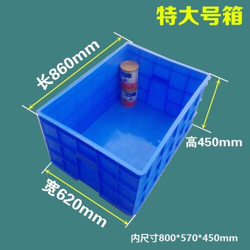 特大号蓝色加大加厚收纳箱