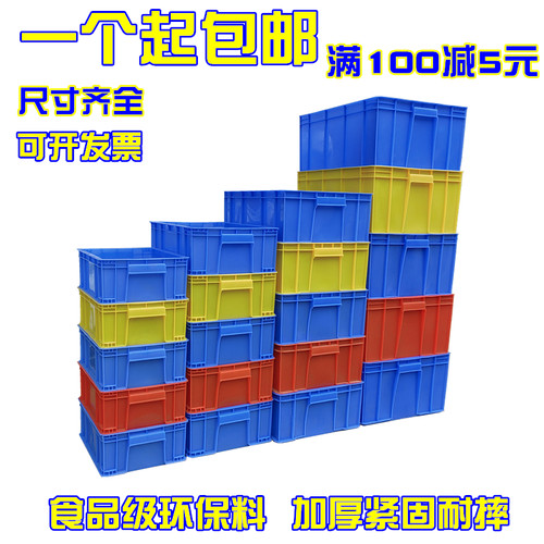 大小号加厚周转箱带盖塑料蓝色长方形胶筐餐具食品收纳养龟箱厂家 - 封面