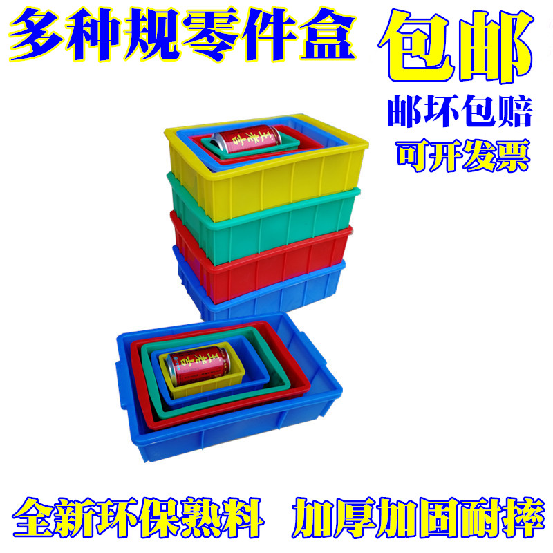 特价包邮蓝色小号塑料周转箱收纳盒塑胶物料配件箱零件盒螺丝五金