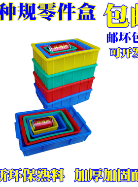 特价包邮蓝色小号塑料周转箱收纳盒塑胶物料配件箱零件盒螺丝五金