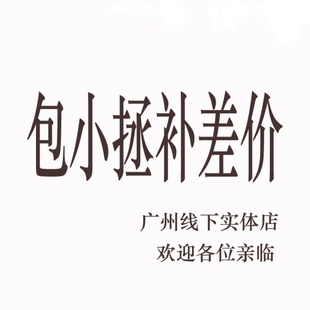 奢侈品包包清洗护理上色翻新更换配皮旧包改款 改色五金电镀定型