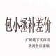 改色清洗五金电镀补差价链接 包小拯包包维修修复上色翻新旧包改款