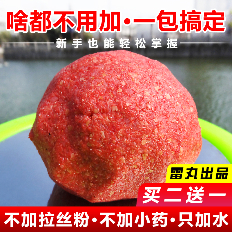 雷丸鱼饵饵料钓鱼小药秋季野钓配方鲫鱼鲤鱼草鱼窝料鱼料渔具用品限6000张券