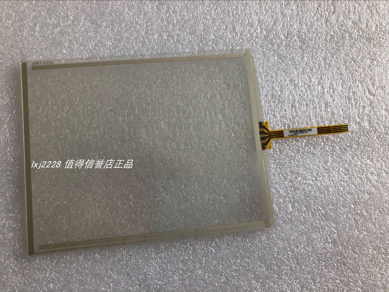 全新原装 AMT9532 91-09532-00A 台湾AMT4线触摸屏 5.7寸