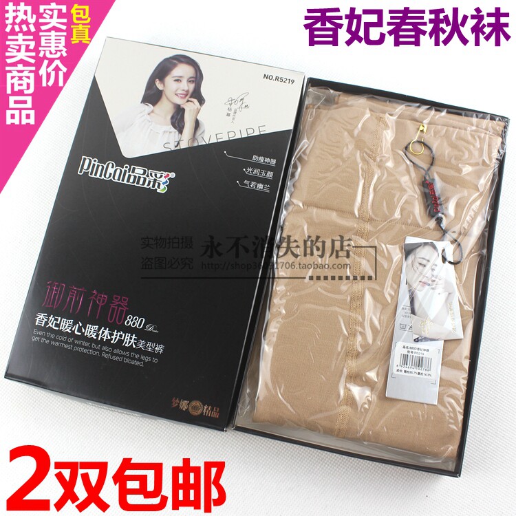 品彩R5219香妃肤丝袜美型裤春秋季厚女打底裤宽腰加裆美腿连裤袜