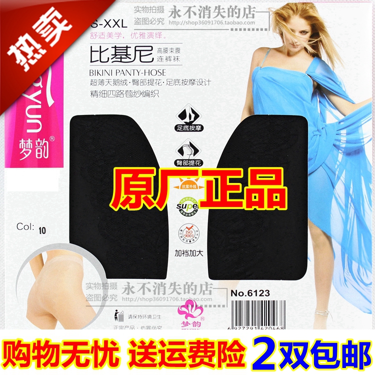 天鹅绒比基尼提花连裤袜脚底加厚