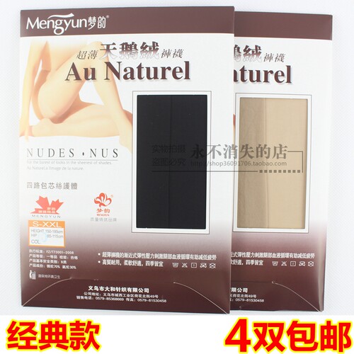 正品梦韵6022 春夏季透肉超薄天鹅绒连裤袜加裆加大不掉档女丝袜