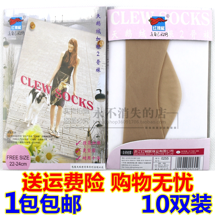 红辣椒短袜加根2骨袜加固带脚后跟女士天鹅绒短丝袜子薄款夏0255