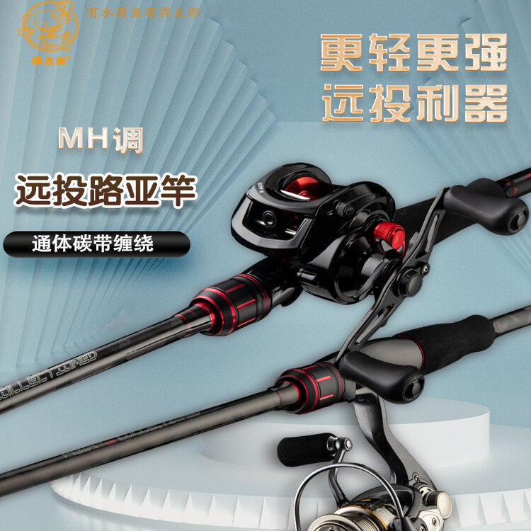 远投路亚杆超轻超硬路亚竿碳素竿