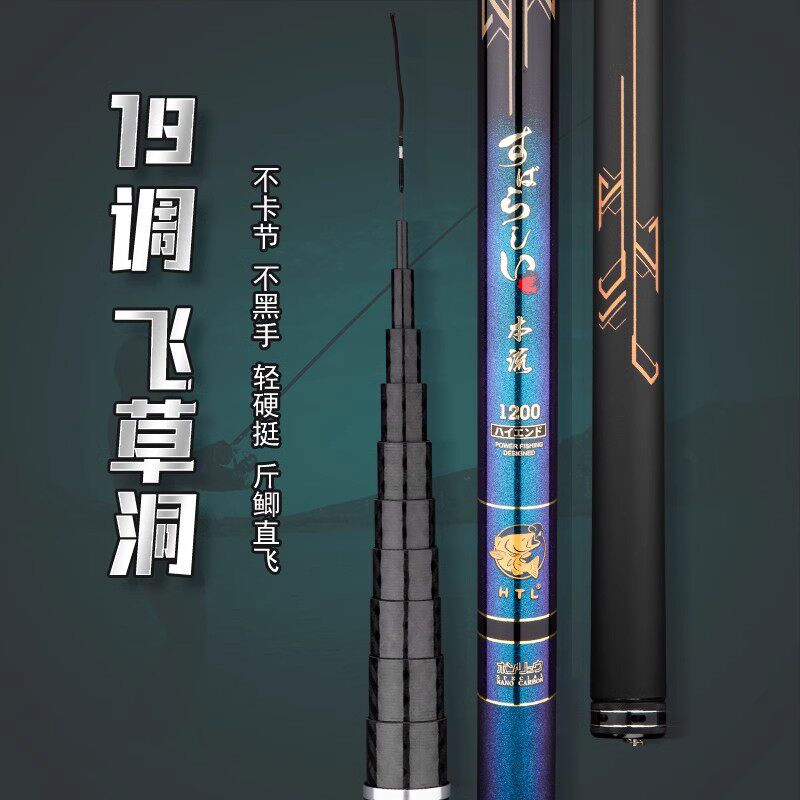 捍太郎进口碳素19调长竿长节炮竿传统钓鱼竿超轻超硬打窝竿溪流竿