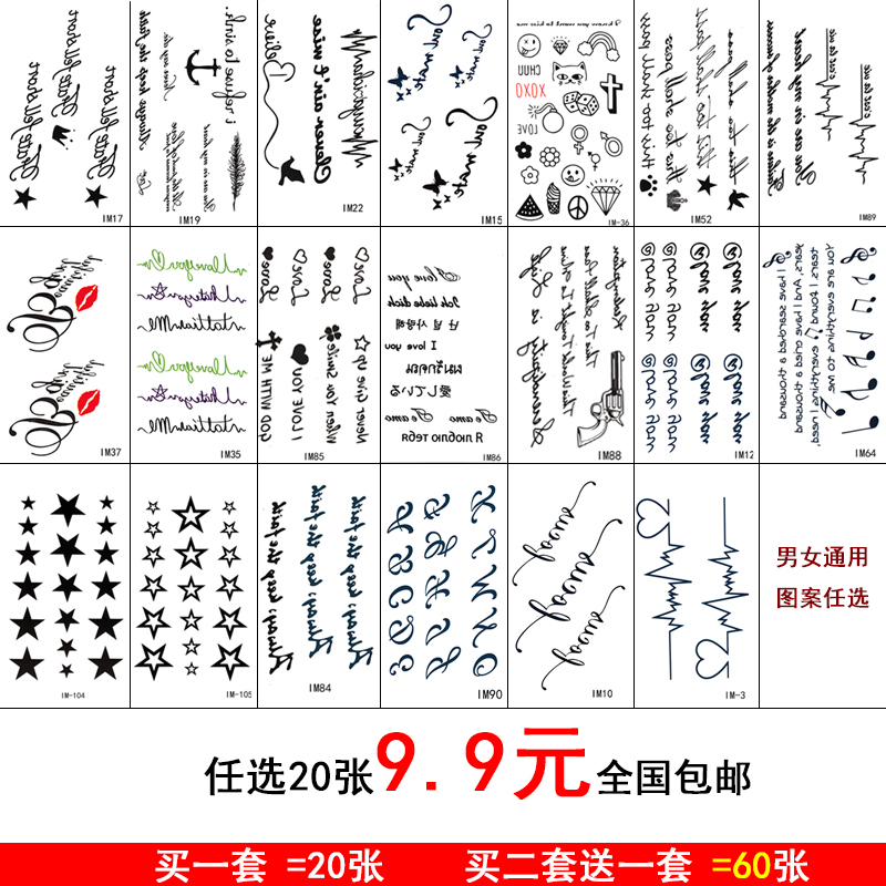 纹身贴男女通用个性英文图案持久防水韩国一次性创意字母仿真刺青