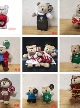 星巴克Starbucks bearista生肖/泰国黑/绿围裙/夏日清凉泼水小熊