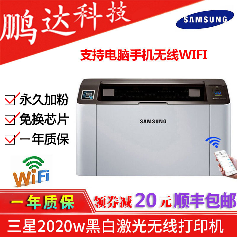 惠普107w激光打印机A4手机无线学生作业108a家用小型办公三星2020