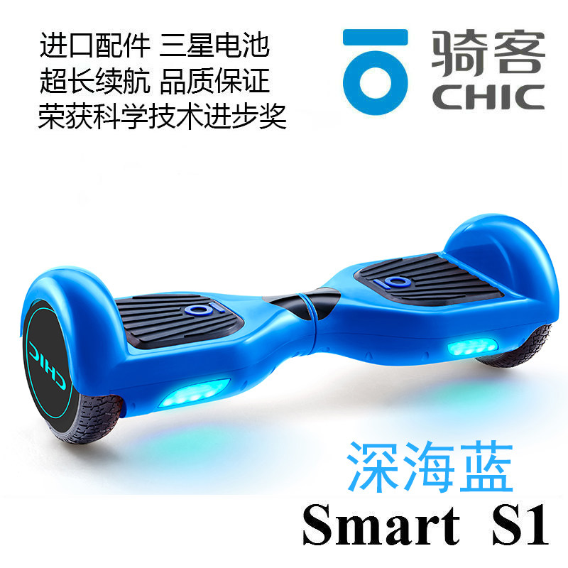 第四代两轮电动儿童平衡车