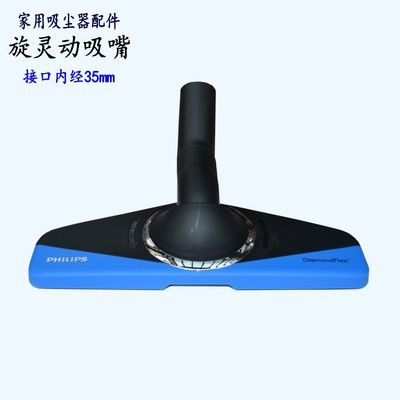 飞利浦吸尘器配件旋灵动吸嘴尘扒刷适 FC8632 FC9732 FC9735 9728