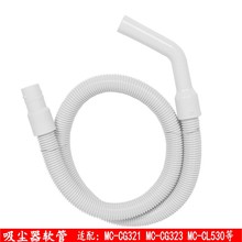 适配松下吸尘器配件管子软管通用MC-CG321 /323/231 MC-CL530/340