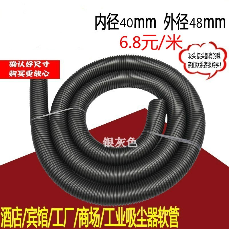 吸尘器管子软管配件通用工业洁霸白云螺纹管波纹管吸尘管内径40MM