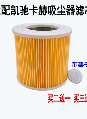 沂创适配凯驰卡赫吸尘器配件过滤网滤芯A2004/A2204/A2656/MV2/NT