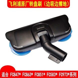 沂创吸尘器配件洁旋风吸头适配飞利浦FC8134 FC5838 FC5982 5988