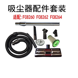 FC8262 吸尘器配件滤芯滤网管子吸头刷头适配飞利浦FC8260 FC8264