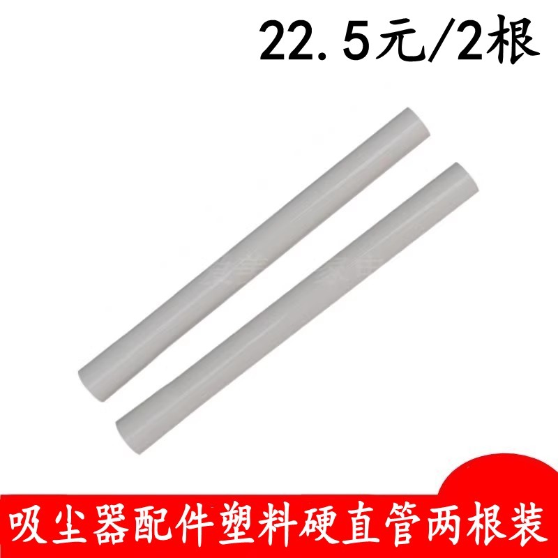 2根硬直管延长管FC8085FC8086