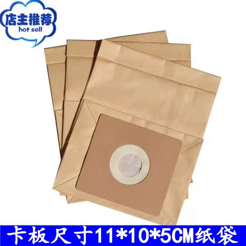 吸尘器配件纸袋灰尘袋子C818889