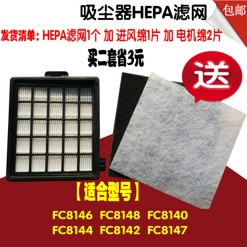 吸尘器滤芯配件主滤网FC8146