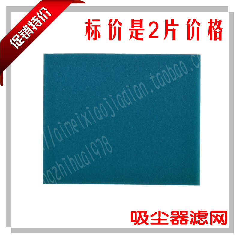 沂创适配飞利浦吸尘器配件过滤棉海绵滤网FC8471 FC8632 FC8635