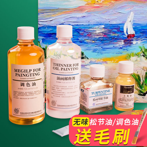 无味油画颜料海特亚麻仁油