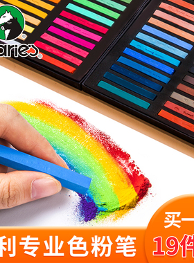 马利色粉美术画画专用色粉笔自由树脂粘土专用颜料bjd粉彩粉画棒