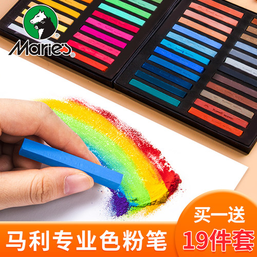 马利色粉美术画画专用色粉笔自由树脂粘土专用颜料bjd粉彩粉画棒
