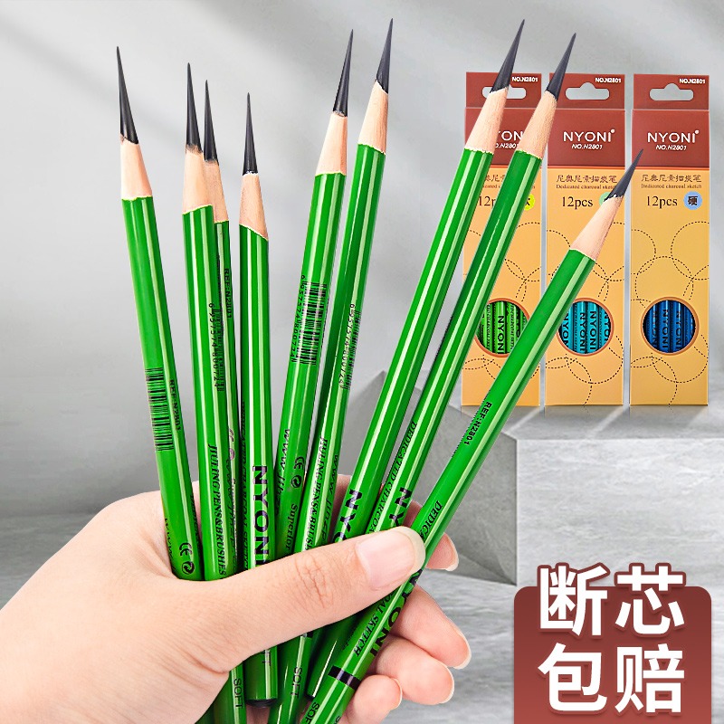 nyoni尼奥尼炭笔美术生专用软炭素描中碳笔硬炭笔绘画铅笔速写笔