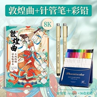 【Dunhuang Qu】 +36 Цветная свинцовая отправка 2 -контактная ручка