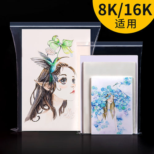柏伦斯水彩纸防潮袋216k保存作品