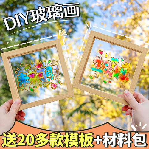 生日快乐玻璃画diy材料手工礼物