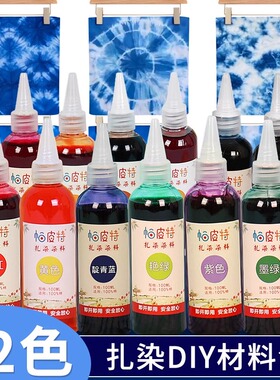 靛蓝扎染diy材料包专用颜料套装工具深蓝儿童手工方巾衣服印染料