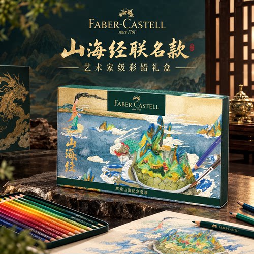 德国辉柏嘉120色绿铁盒油性彩色铅笔60色水溶性彩铅绿辉套装专业