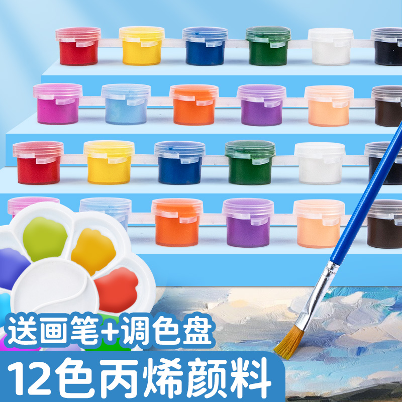 丙烯颜料套装数字油画