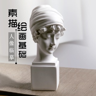 柏伦斯34cm英国美少女树脂石膏像大号美术教具素描绘画人头像迷你