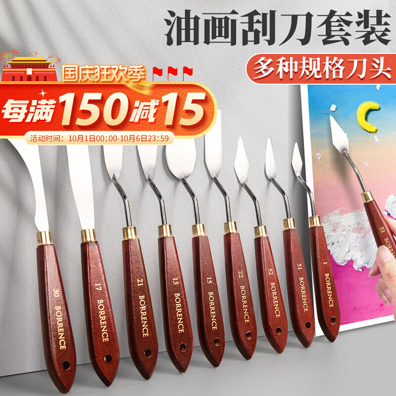 热销油画刀刮刀套装丙烯画颜料水粉油画棒刮刀工具套装绘画刮刀铲