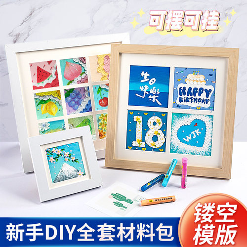 生日快乐油画棒画框四宫格