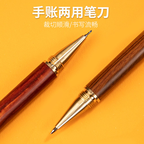 手账笔刀手工刻刀裁纸刀专用快递