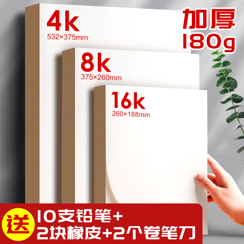 8k素描纸美术生专用4k加厚