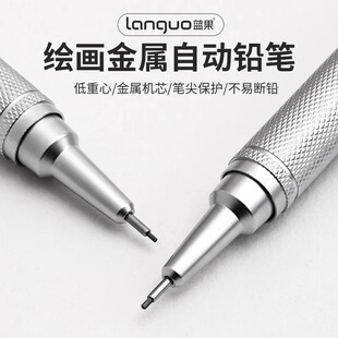 蓝果一代全金属自动铅笔奇妙绘活动铅笔绘图绘画专用0.3/0.5/0.7